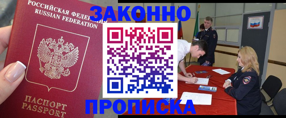 прописка для военкомата в Изобильном