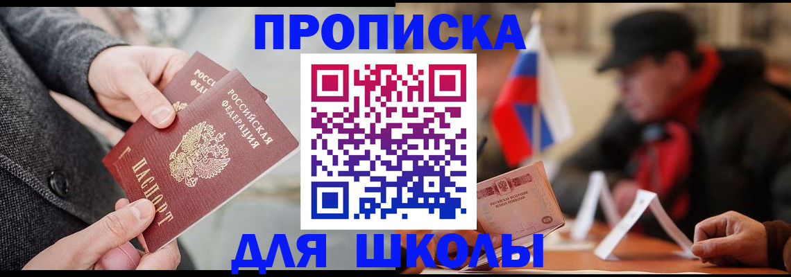 прописка поиск в Изобильном