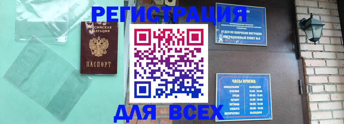 временная прописка в Изобильном