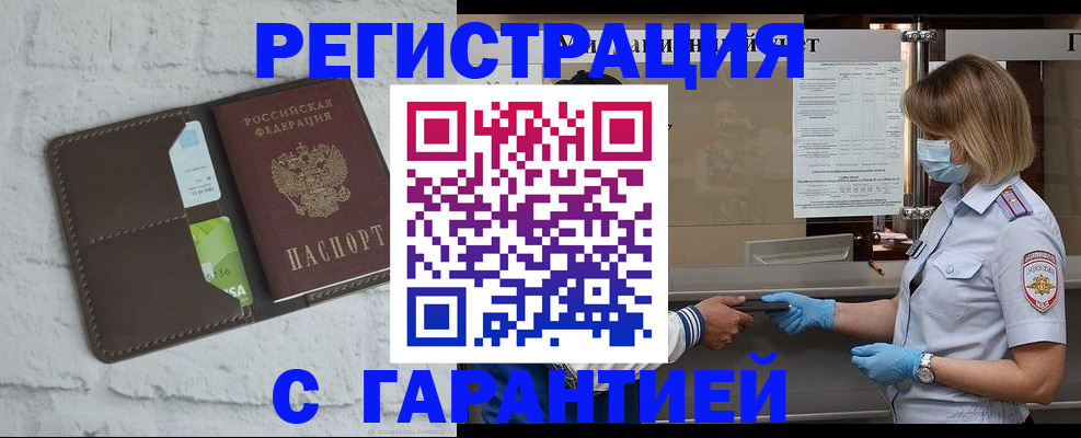 прописка регистрация в Изобильном