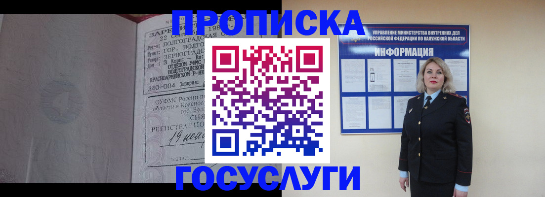 прописка для кредита в Изобильном
